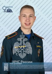 Восьмая десятка «ТОП-90 обучающихся Академии ГПС МЧС России»